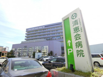 清恵会病院