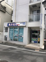 みずほ薬局上町店