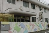 目黒区立中町保育園