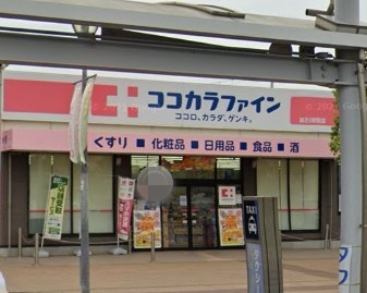 ココカラファイン明石硯町店の画像1