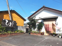 創作和食料理 しま