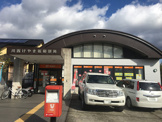 川西けやき坂郵便局