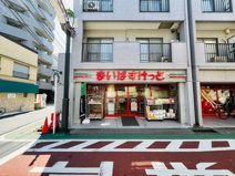 まいばすけっと 練馬駅北口店