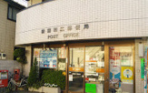 新蒲田二郵便局