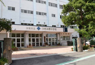 大和市立つきみ野中学校の画像1