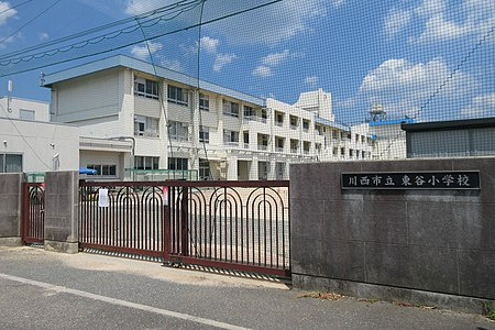 川西市立東谷小学校の画像