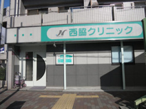 西脇クリニック