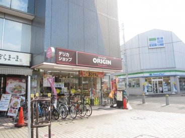 キッチンオリジン 東久留米西口店の画像1