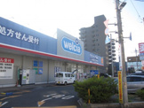 ウエルシア東久留米本町店