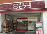 miniピアゴ宮坂3丁目店