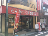 さぼてん デリカ東松原店