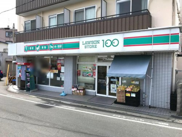 ローソンストア100 LS総持寺駅前店の画像1