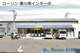 ローソン 寒川南インター店の画像