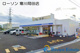 ローソン 寒川岡田店の画像