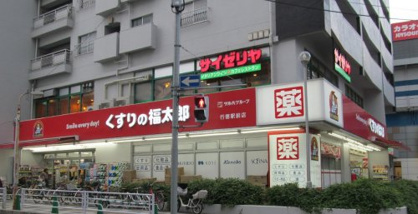 くすりの福太郎 行徳駅前店の画像1