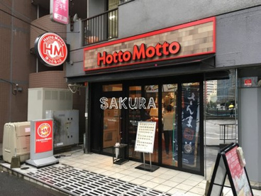 ほっともっと横浜東口店の画像1