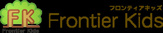 フロンティアキッズ河田町