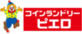 コインランドリー/ピエロ 77号住吉町店
