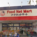 フードネットマート茨木店