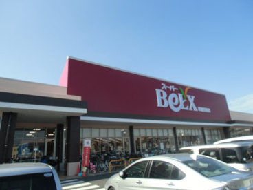 スーパーベルクス 草加谷塚店の画像1