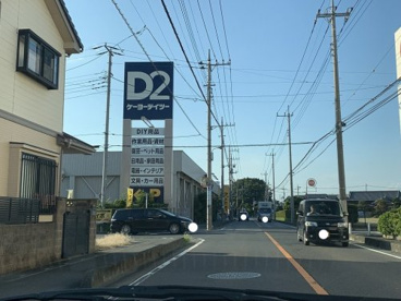ケーヨーデイツー 蓮田店の画像1