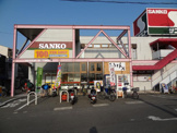 スーパーSANKO(サンコー) 牧野店