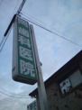 岡歯科医院