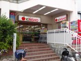 スーパーマーケットKINSHO(近商) 恩智店