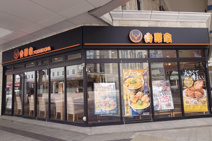 吉野家新潟本町通店