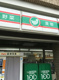 ローソンストア100 LS世田谷下馬店の画像