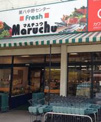 フレッシュマルチュウ新千里北町店