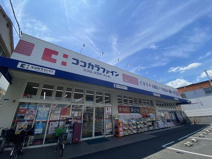 ココカラファイン