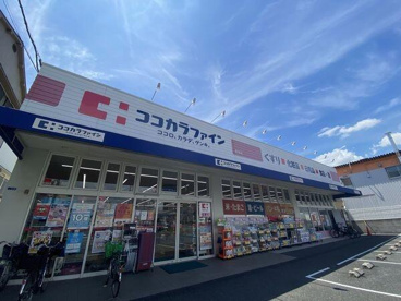 ココカラファインの画像1