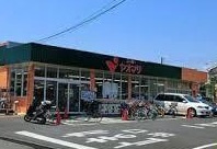 スーパー ヤオマサ 渋沢店