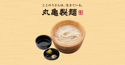 丸亀製麺八尾久宝寺の画像1
