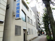 小坂田医院
