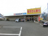 ウエルシア　堺深井清水店