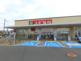 スギ薬局　堺大野芝店