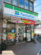 ファミリーマート上井草駅前店の画像