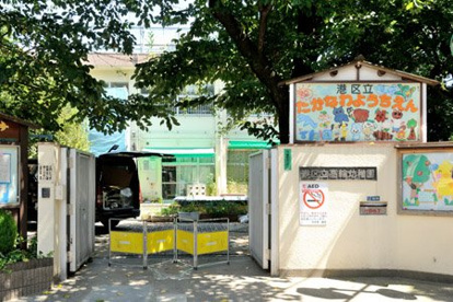 港区立高輪幼稚園の画像1