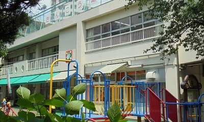 港区立三光幼稚園の画像1