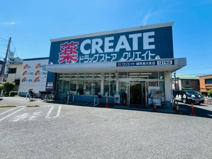 クリエイトSD(エス・ディー) 練馬東大泉店