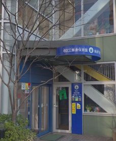 港区立飯倉保育園の画像1