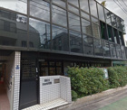 港区立白金保育園