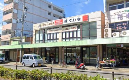 スーパーほていやの画像1