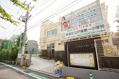 新宿区立戸塚第一小学校の画像1