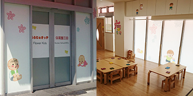 ふらわぁきっず保育園三田の画像1