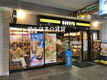 ドトールコーヒーショップ 上永谷店の画像1