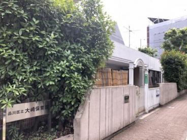 品川区立大崎保育園の画像1