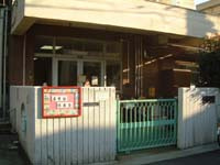 品川区立清水台保育園の画像1